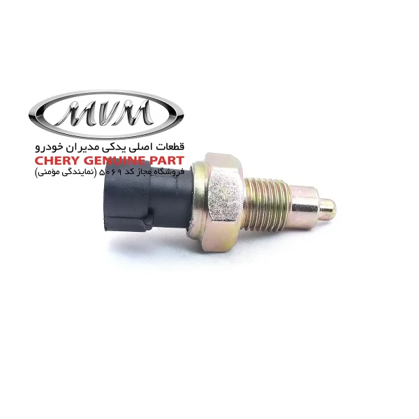 S11-3729011 فشنگی ترمز ام وی ام 110