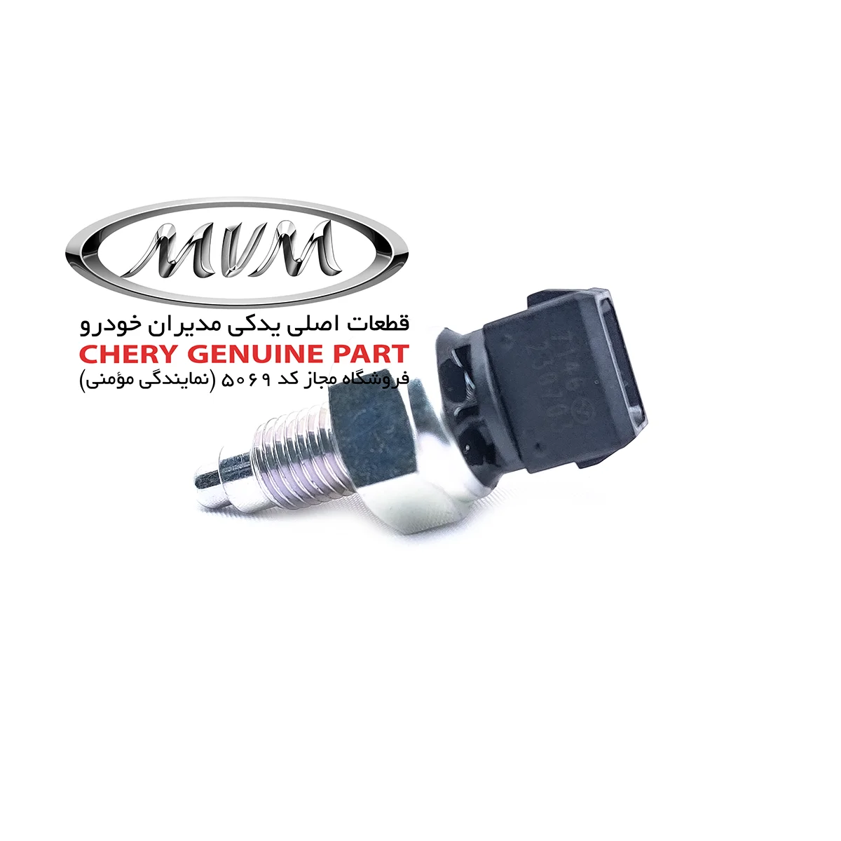 فشنگی چراغ دنده عقب 015301960AA فشنگی چراغ دنده عقب 015301960AA