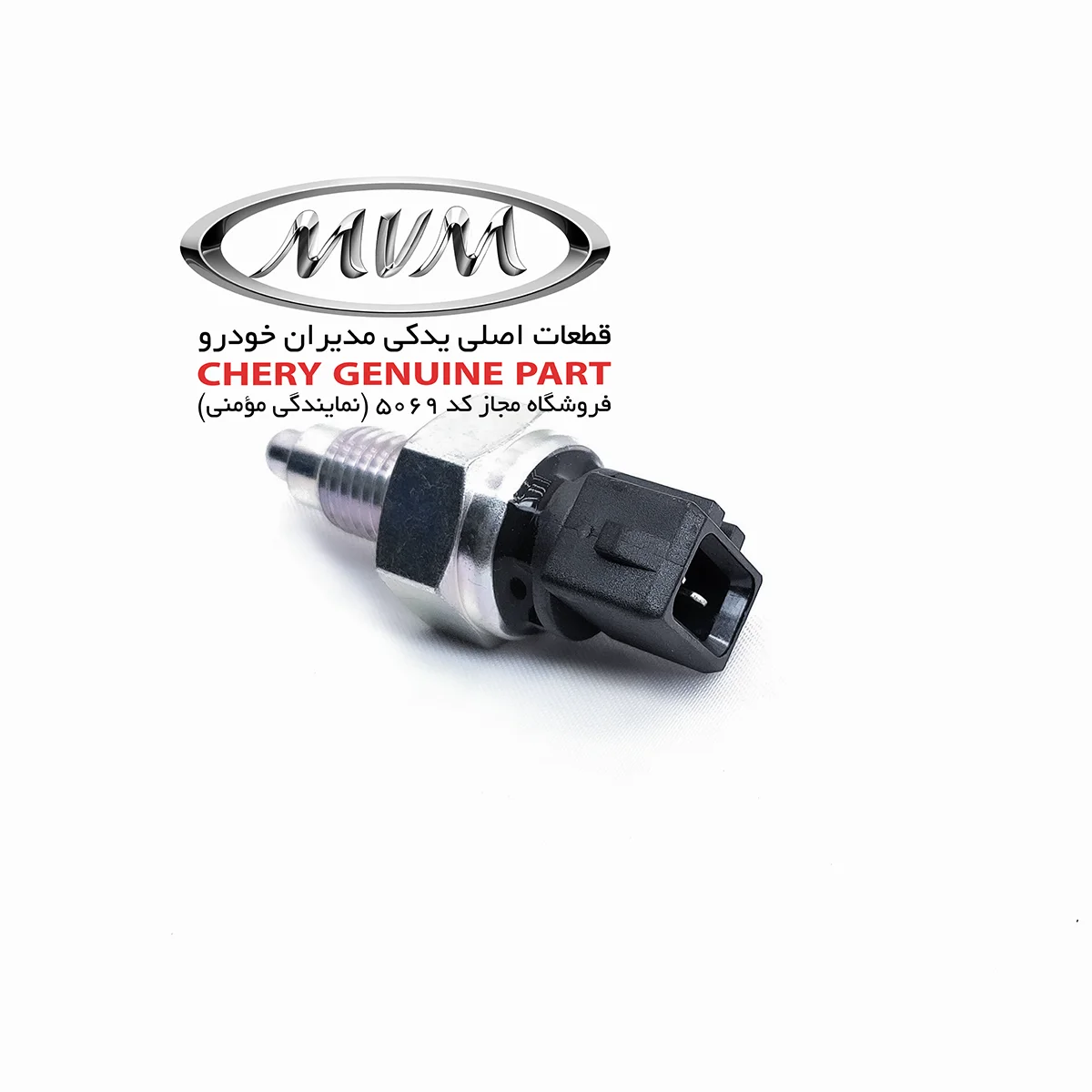 فشنگی چراغ دنده عقب 015301960AA فشنگی چراغ دنده عقب 015301960AA