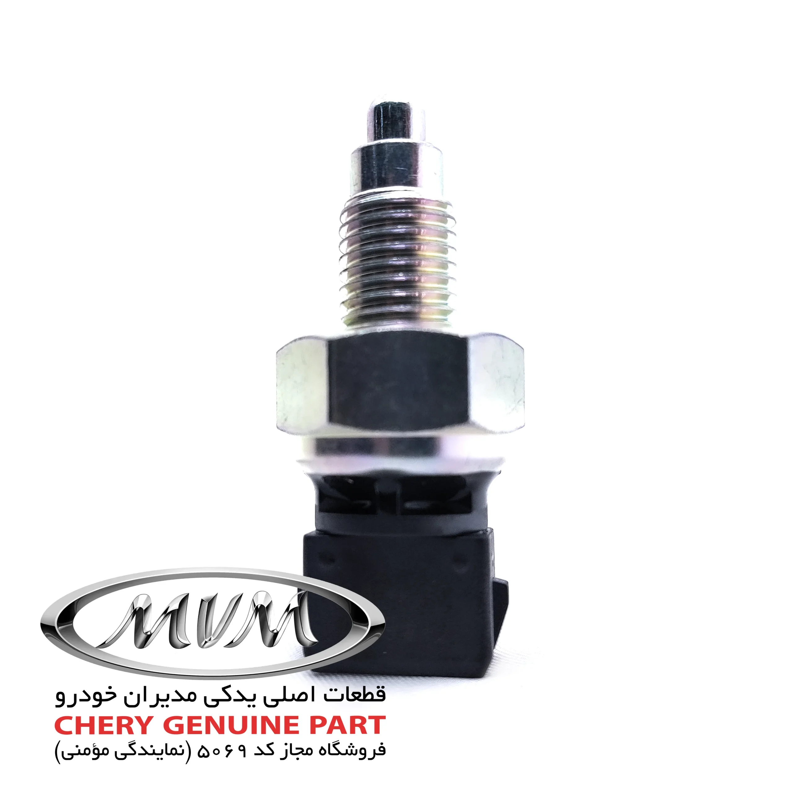 فشنگی چراغ دنده عقب 015301960AA فشنگی چراغ دنده عقب 015301960AA