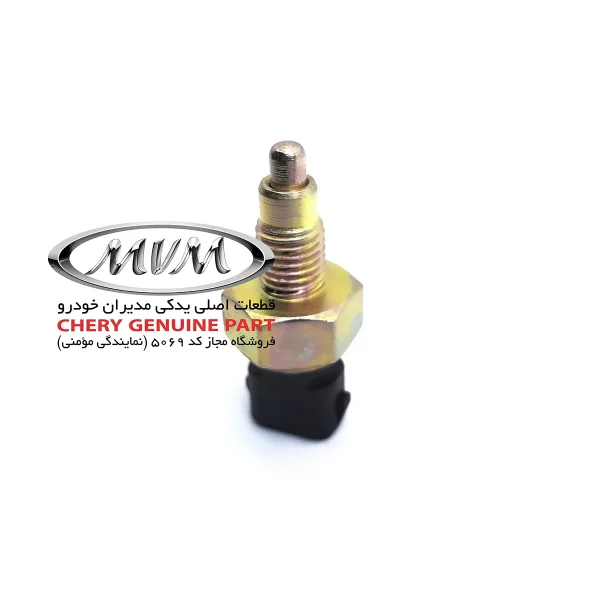 فشنگی چراغ دنده عقب 020945415AA