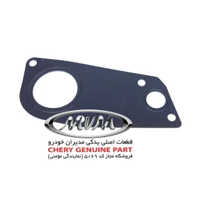 واشر فلزی محفظه ترموستات 481H1306056