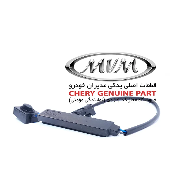 سنسور دستگیره درب جلو با کد فنی J333600215