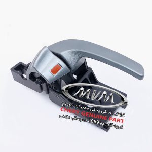 دستگیره داخلی قفل درب جلو راست (خاکستری) T11-6105120PF-01