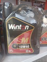 روغن موتور وینتون پنج لیتری sm 10w40